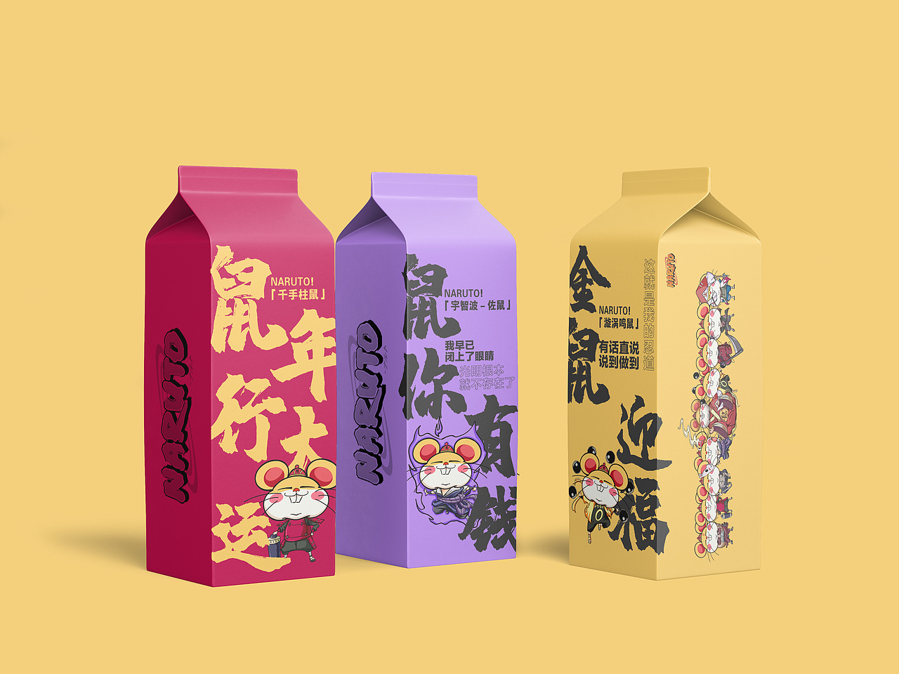 火影忍鼠（图ZMjI0OTgwOTUy） - 海报 - 站酷设计师仙坤原创素材 - 站酷ZCOOL