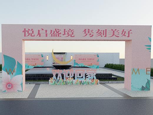 地产活动包装