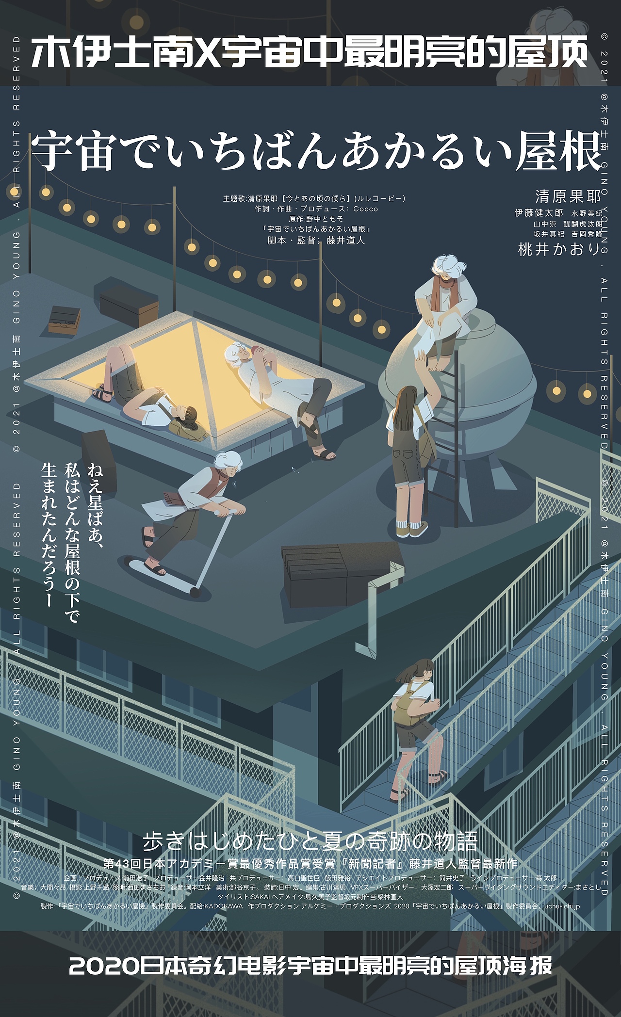 木伊士南2021商业插画项目大总结主视觉海报国潮主kv