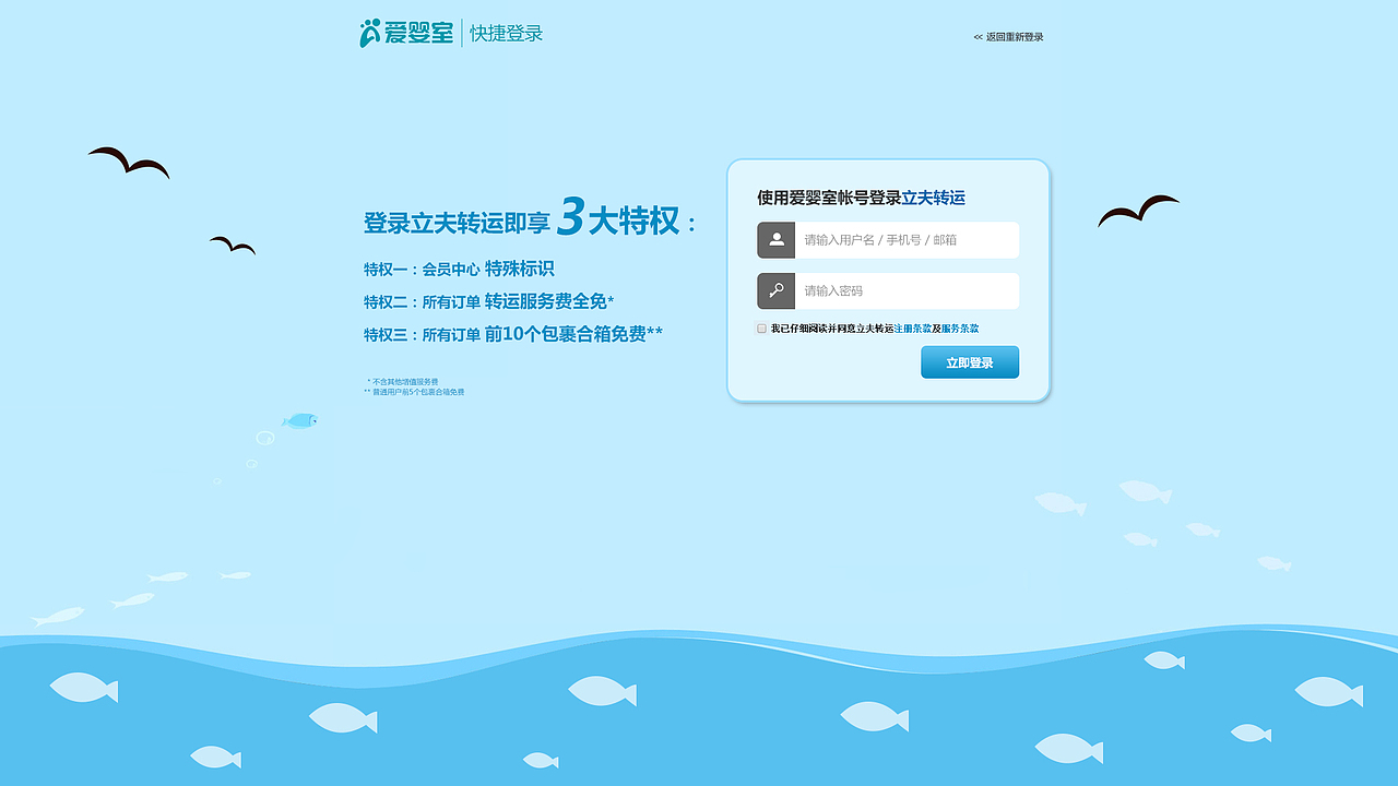 立夫转运活动页面（图ZNDkxMTgzOTY=） - 门户网站 - 站酷设计师凡诺尔原创素材 - 站酷ZCOOL