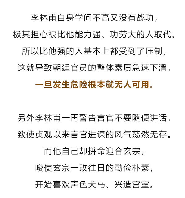 他们五个谁才是造成安史之乱的罪魁祸首？（图ZMTQ0NjIxMTMy） - 中/长篇漫画 - 站酷设计师晶姐漫侃原创素材 - 站酷ZCOOL