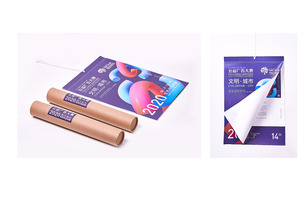 主形象—第十四届设计之都（中国·深圳）公益广告大赛（图ZMTkyODczNjA4） - 海报 - 站酷设计师谢JIE原创素材 - 站酷ZCOOL
