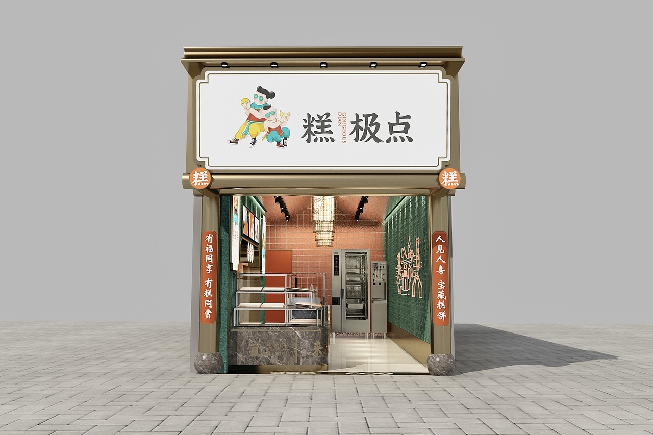 蓝色一页全案作品 | 糕极点，国潮正当时（图ZMjE3NjE2NDk2） - 品牌 - 站酷设计师蓝色一页品牌策划原创素材 - 站酷ZCOOL