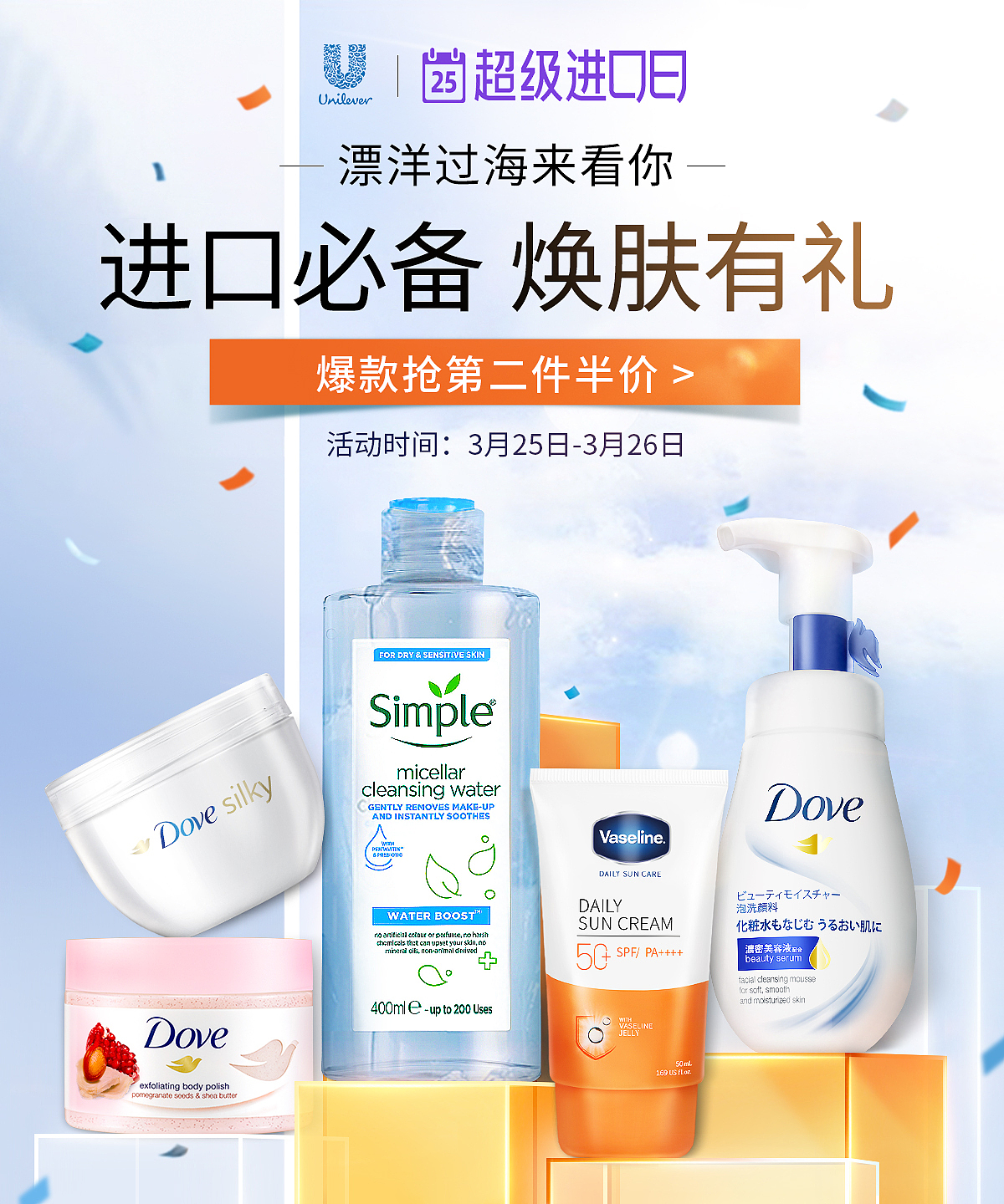 进口日（图ZMjQ4NDkwNDAw） - 电商 - 站酷设计师橙子兮原创素材 - 站酷ZCOOL