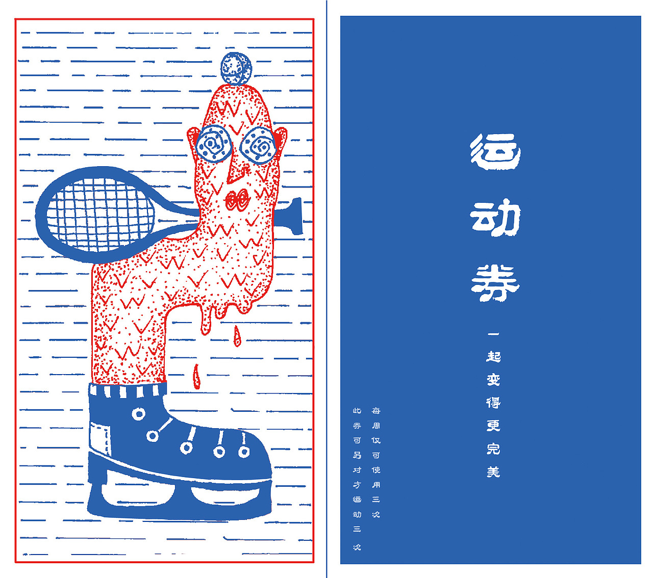 创意插画设计丨酸碱劵（图ZMjYxMzkzNDQ4） - 图案 - 站酷设计师李铭原创素材 - 站酷ZCOOL