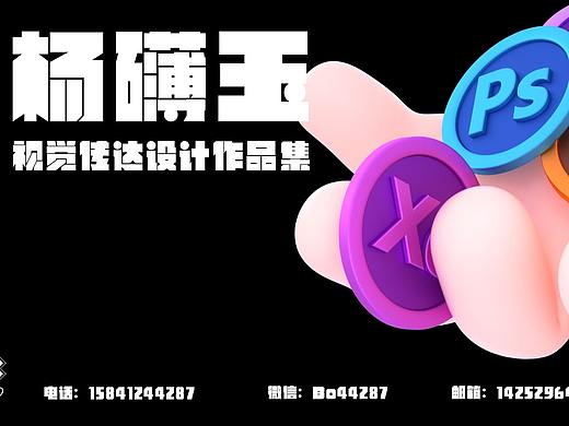 三维设计作品集