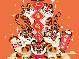 虎年