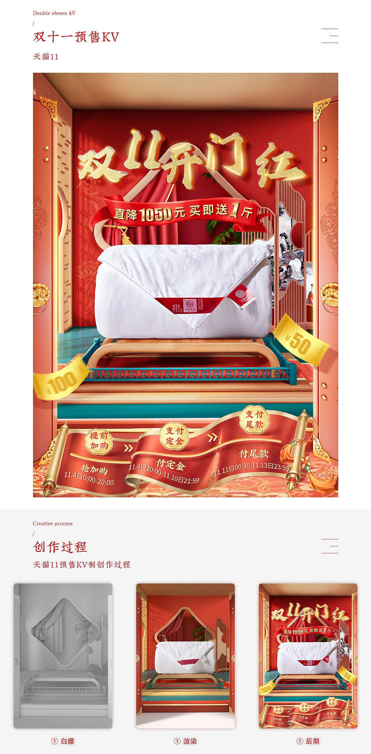 2021部分首页合集（图ZMjkyNTgyNjUy） - 电商 - 站酷设计师可使不得呀原创素材 - 站酷ZCOOL