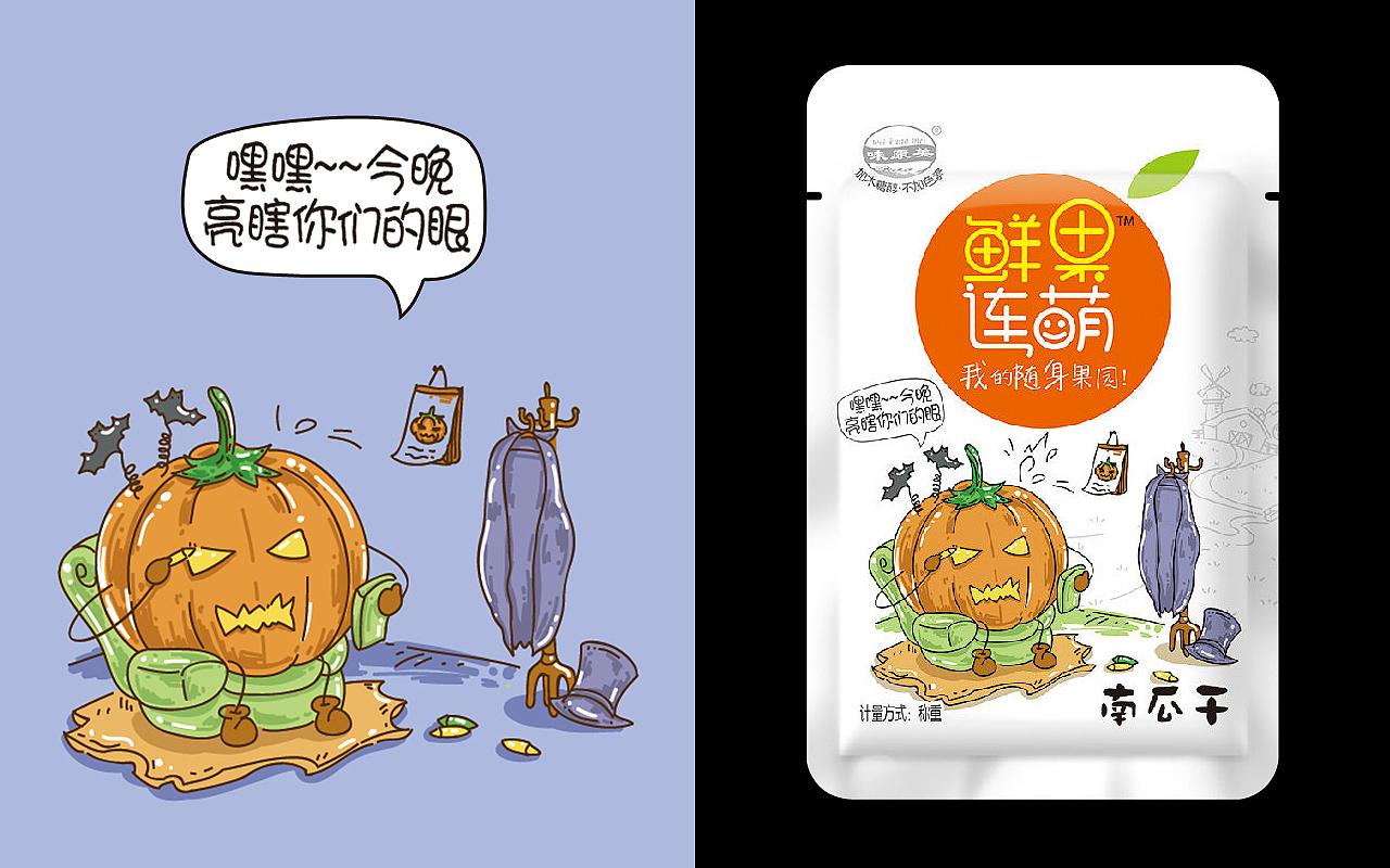 蜜饯果干食品包装（图ZMjUwNDY4NzI=） - 包装 - 站酷设计师独立包装设计狮原创素材 - 站酷ZCOOL
