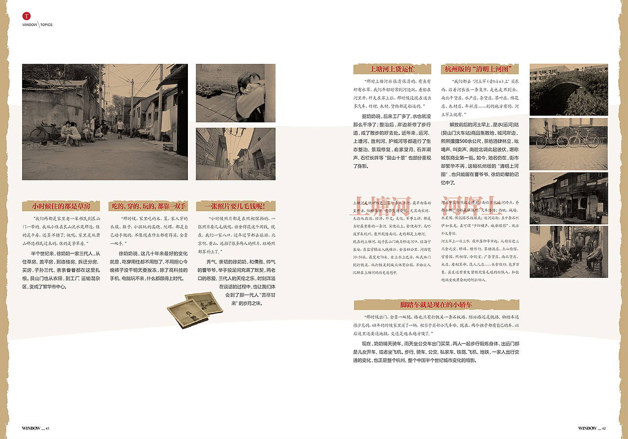 野风内刊十二月份