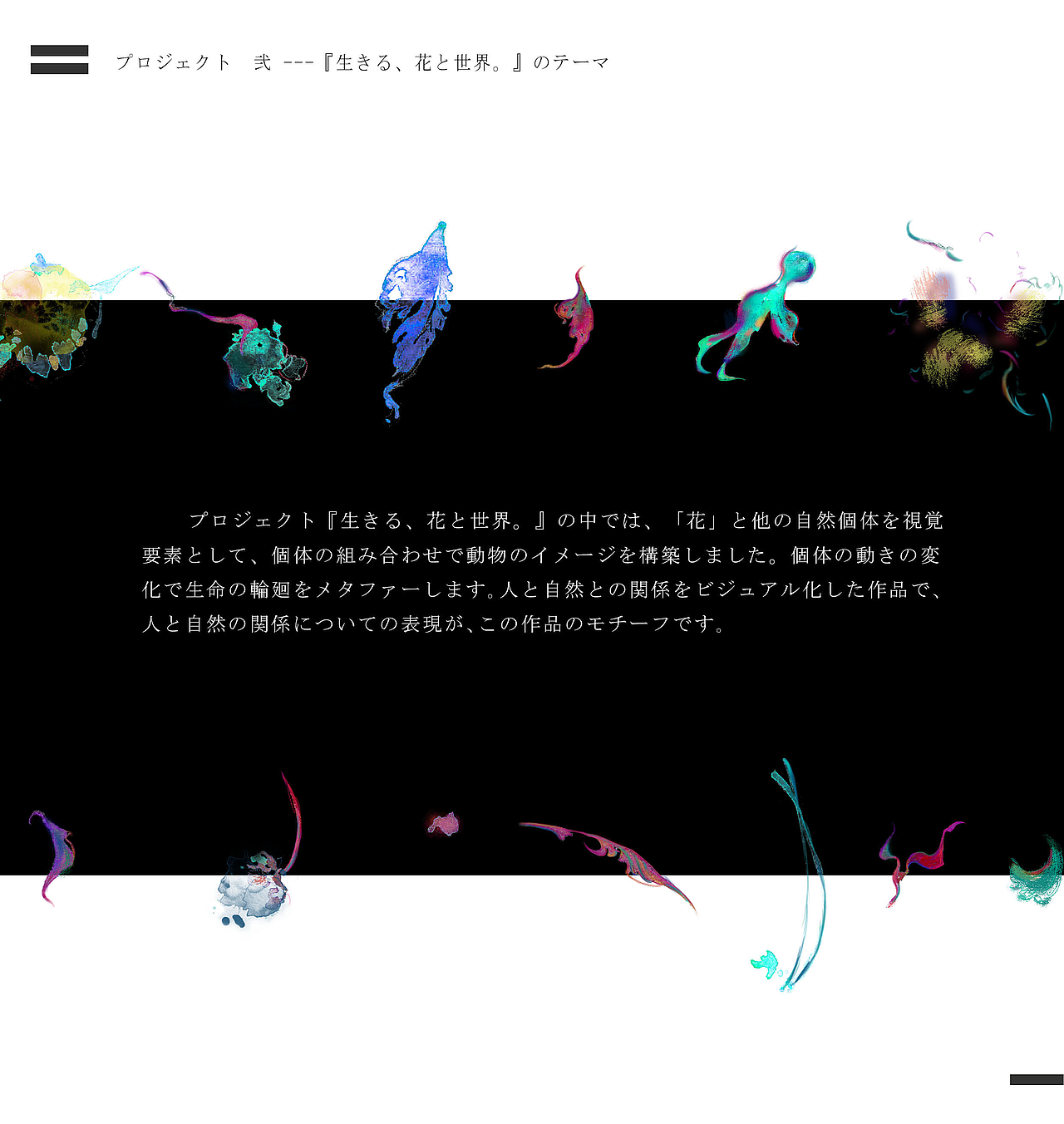 ポートフォリオ ‐ 李杭菀