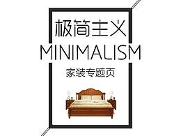 家装公司信息流落地页