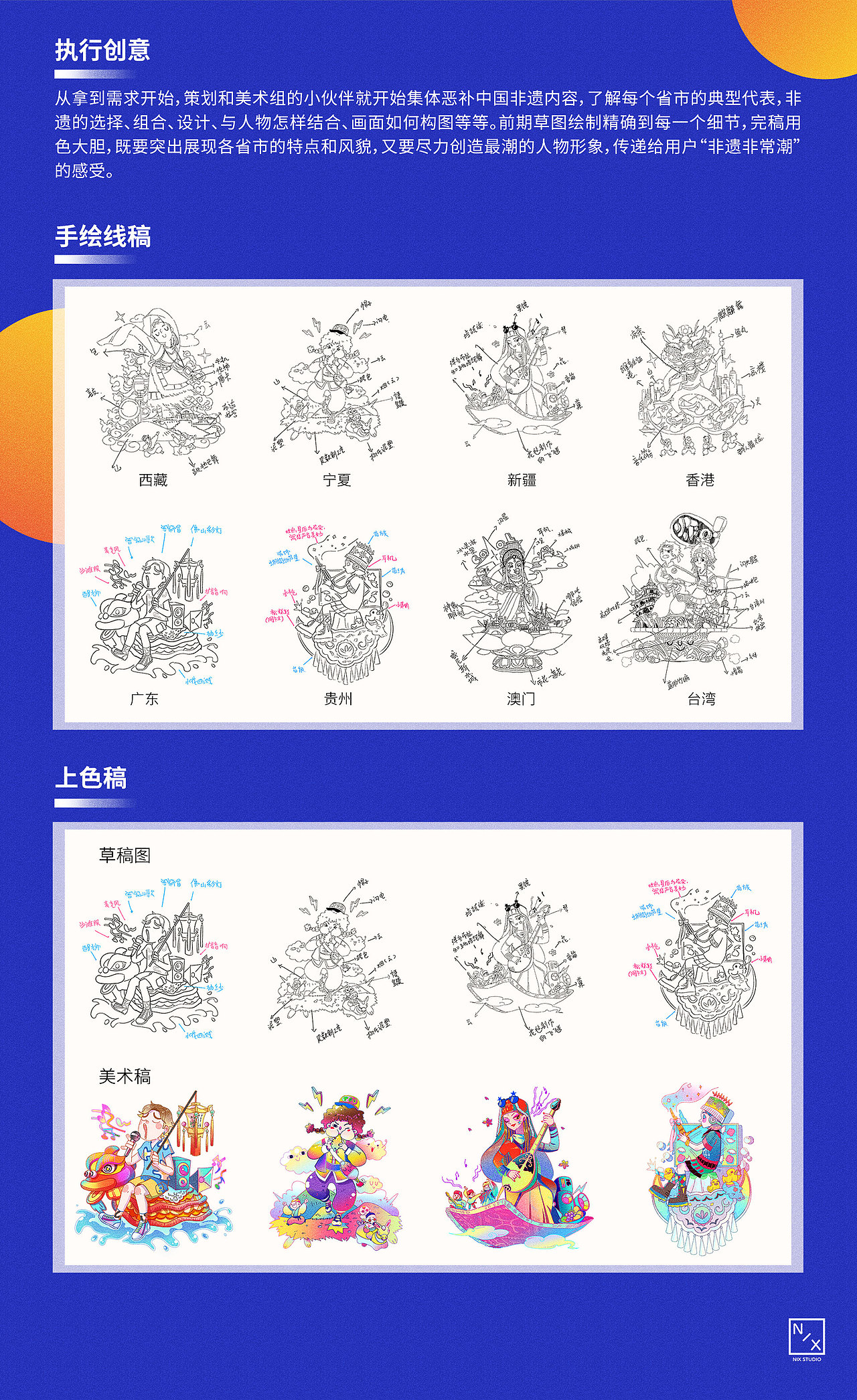 去哪儿:家乡非遗打CALL赛(图ZMTc5MjgzNTYw) - 移动端网页 - 站酷设计师NIXstudio原创素材 - 站酷ZCOOL