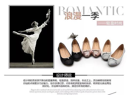 女鞋详情页（个人主页-ZNTE1Mjk2MDg=） - 鞋履设计 - 站酷设计师JonyJ0原创素材 - 站酷ZCOOL
