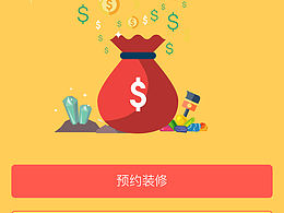 APP海報(bào)預(yù)覽