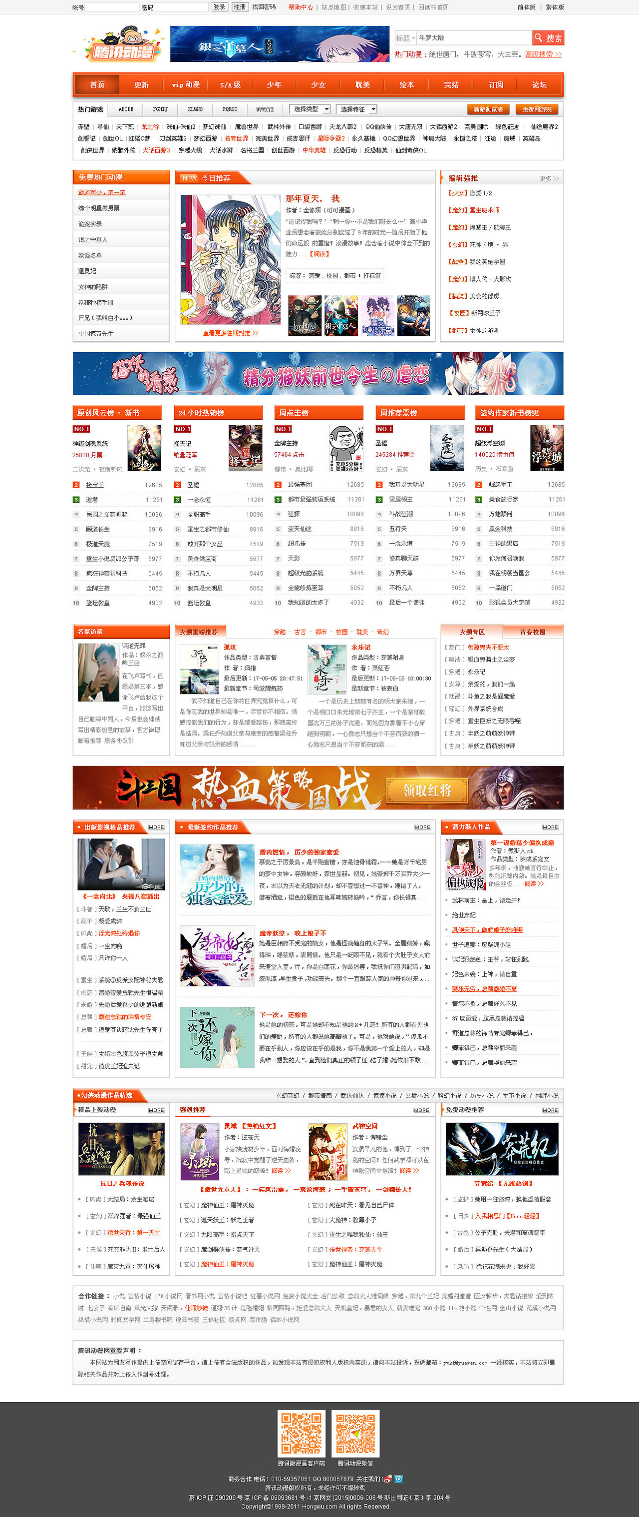 门户网站（图ZODE2Mzk0NDQ=） - 门户网站 - 站酷设计师流光秋思半年华原创素材 - 站酷ZCOOL