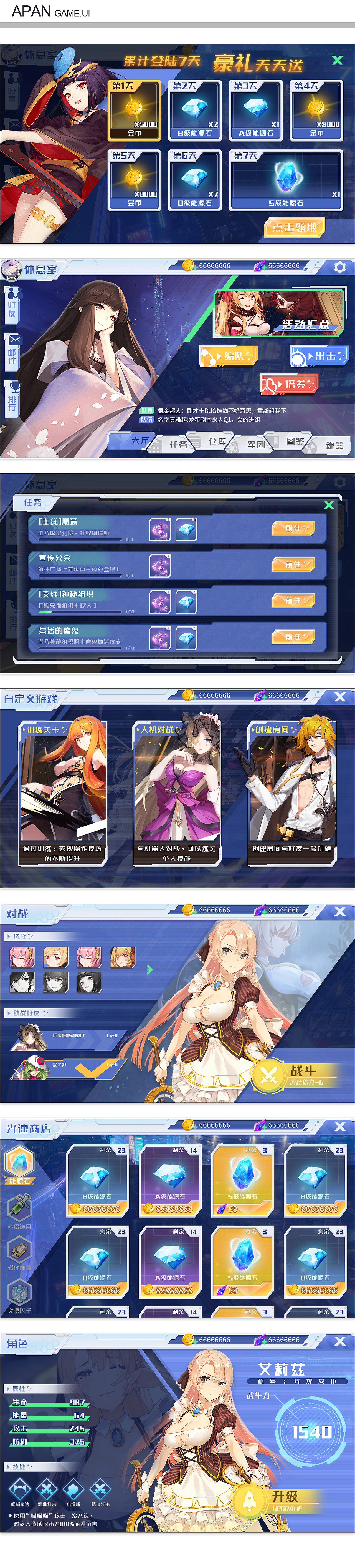 GAME UI项目:日韩科技风