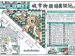 快题设计