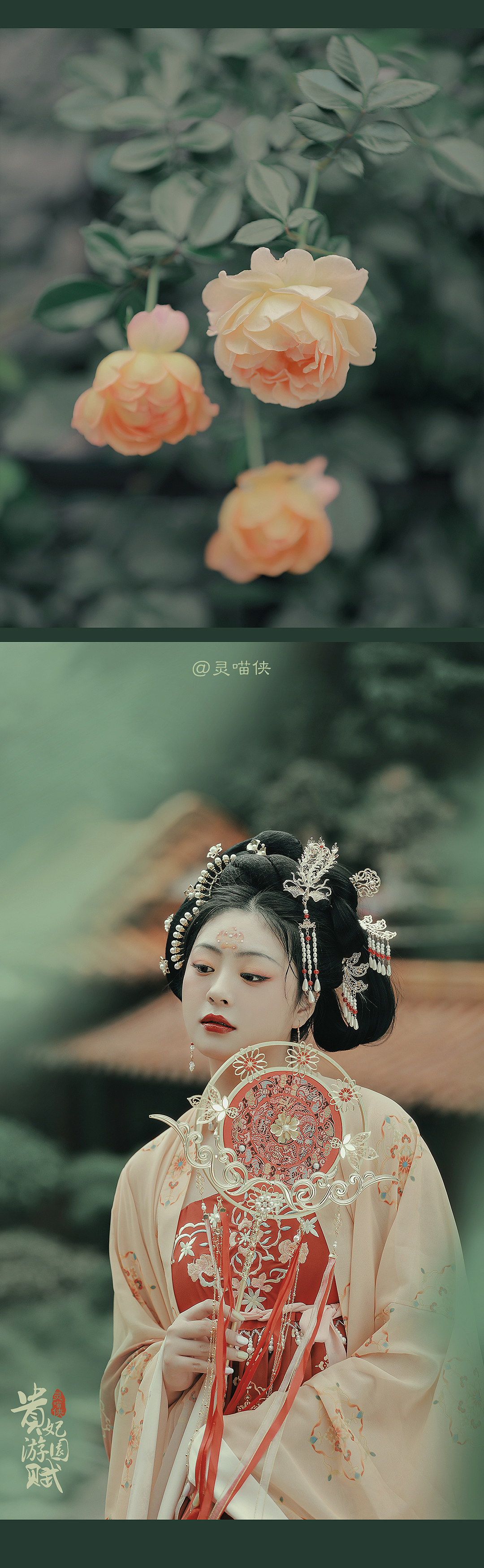 《贵妃游园赋》（图ZMjUxNzk0MzI4） - 人像摄影 - 站酷设计师灵喵侠原创素材 - 站酷ZCOOL