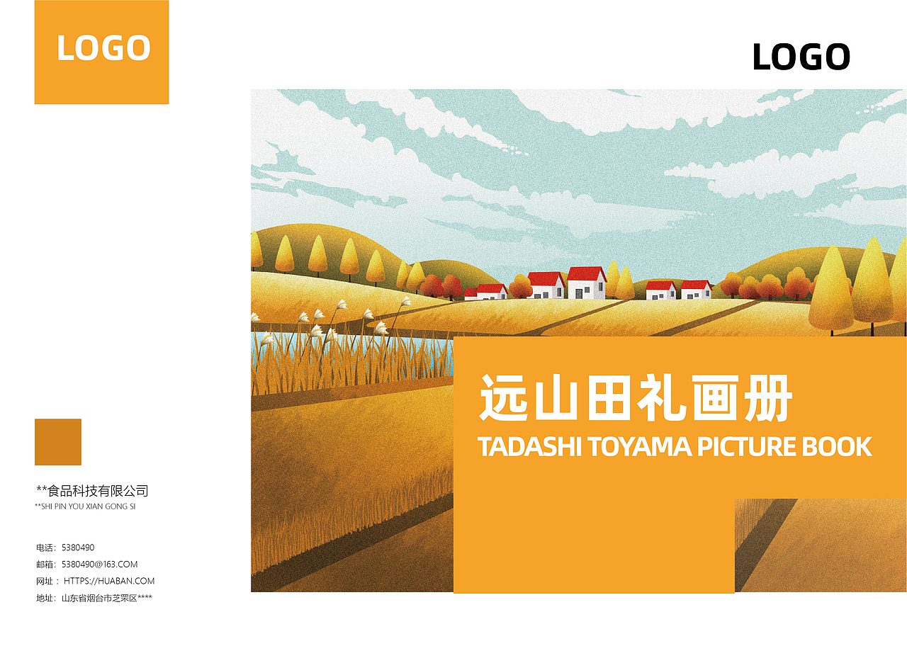 品牌 画册 谷物（图ZMjc2NTAyNjIw） - 书籍/画册 - 站酷设计师胖祺丫原创素材 - 站酷ZCOOL