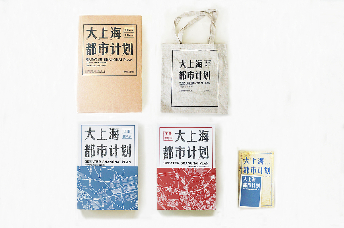 原创书籍设计：正式出版物《大上海都市计划》（图ZNzA3Mzg1MzI=） - 书籍/画册 - 站酷设计师vv_design原创素材 - 站酷ZCOOL
