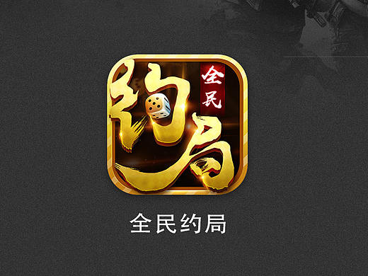 2017游戏作品集（logo 字体 banner UI）