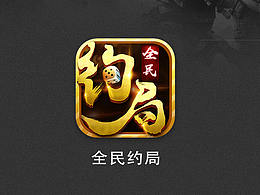 2017游戏作品集（logo 字体 banner UI）