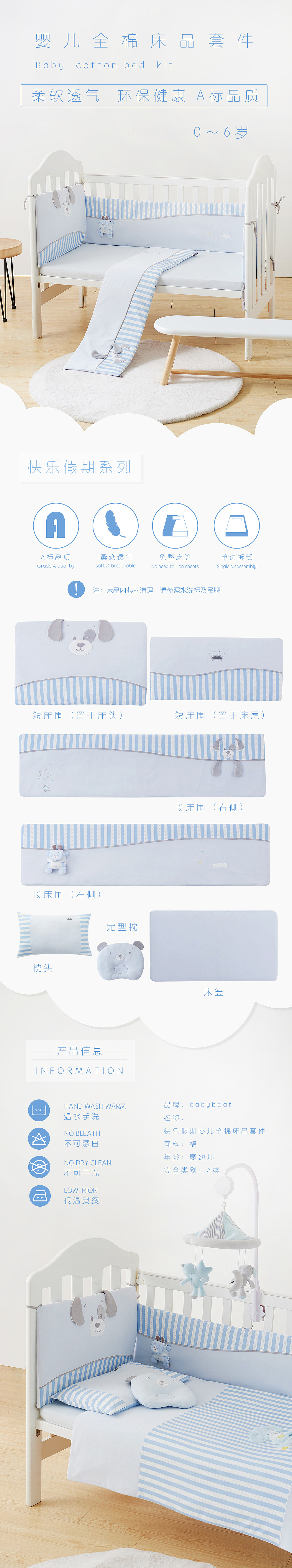 婴儿用品 产品摄影+详情页模板设计