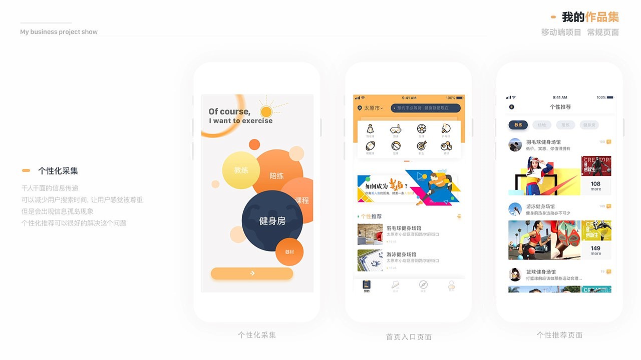 运动APP（图ZMTg2NjE1NTE2） - APP界面 - 站酷设计师贺呈原创素材 - 站酷ZCOOL