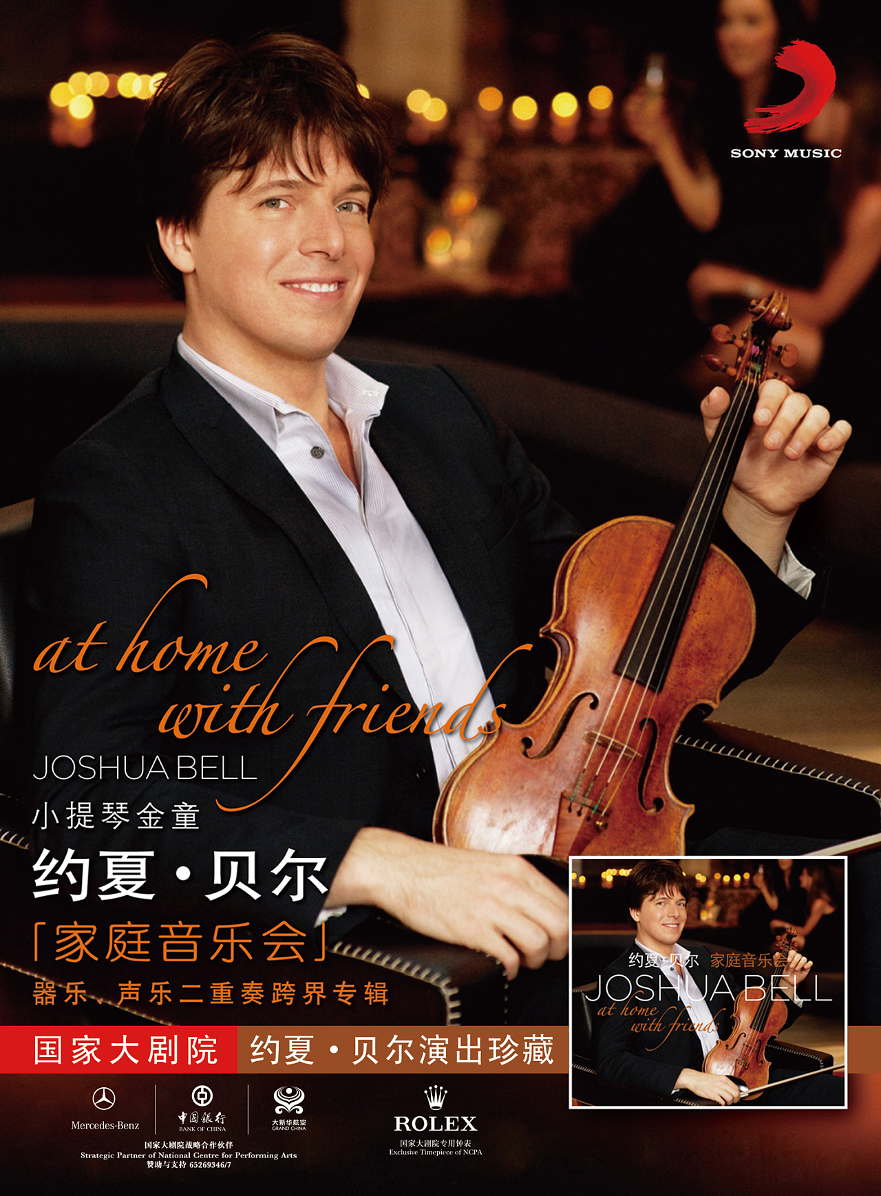 汇演 _ 小提琴界“摇滚巨星”约夏·贝尔盛赞上海听众“好专注，好可爱”