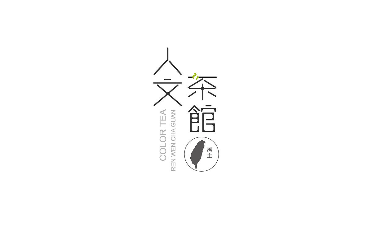 奶茶店标志LOGO、VI设计 奶茶店终端形象设计(图ZMzM2MjQ0NzI=) - 品牌 - 站酷设计师HIBONA海右博纳原创素材 - 站酷ZCOOL