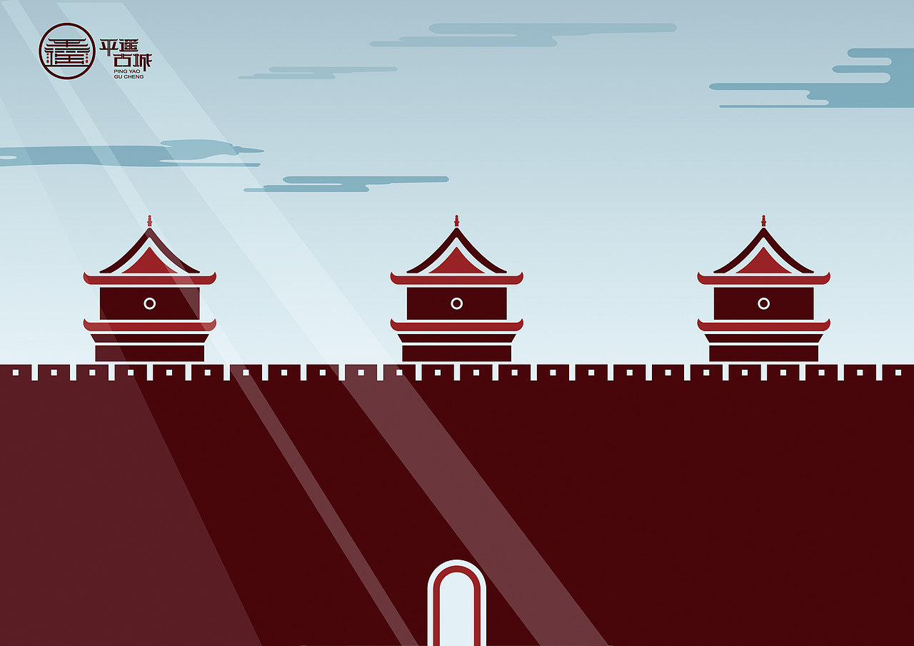 平遥古城VI设计（图ZODM1ODAzNzI=） - 品牌 - 站酷设计师沐辞歌原创素材 - 站酷ZCOOL