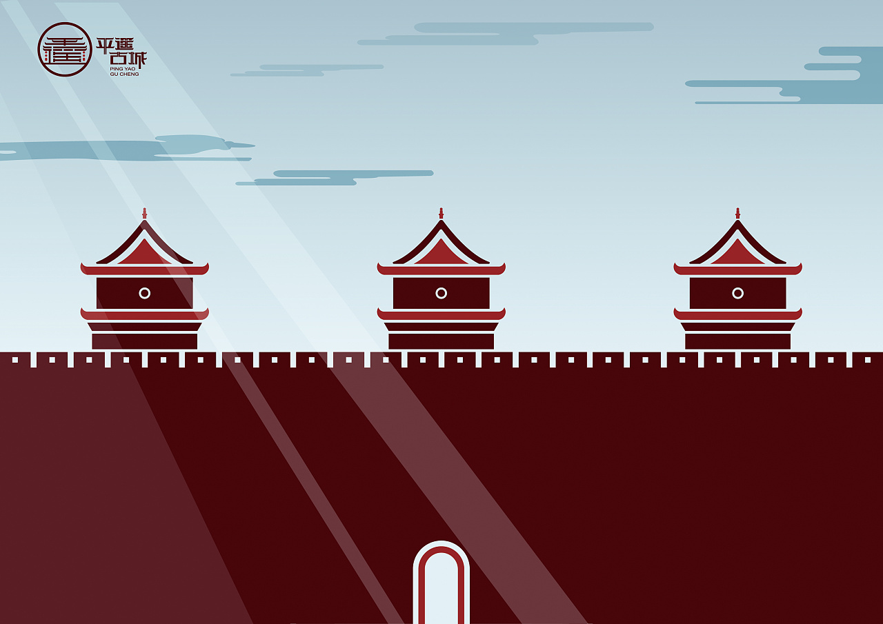 平遥古城vi设计