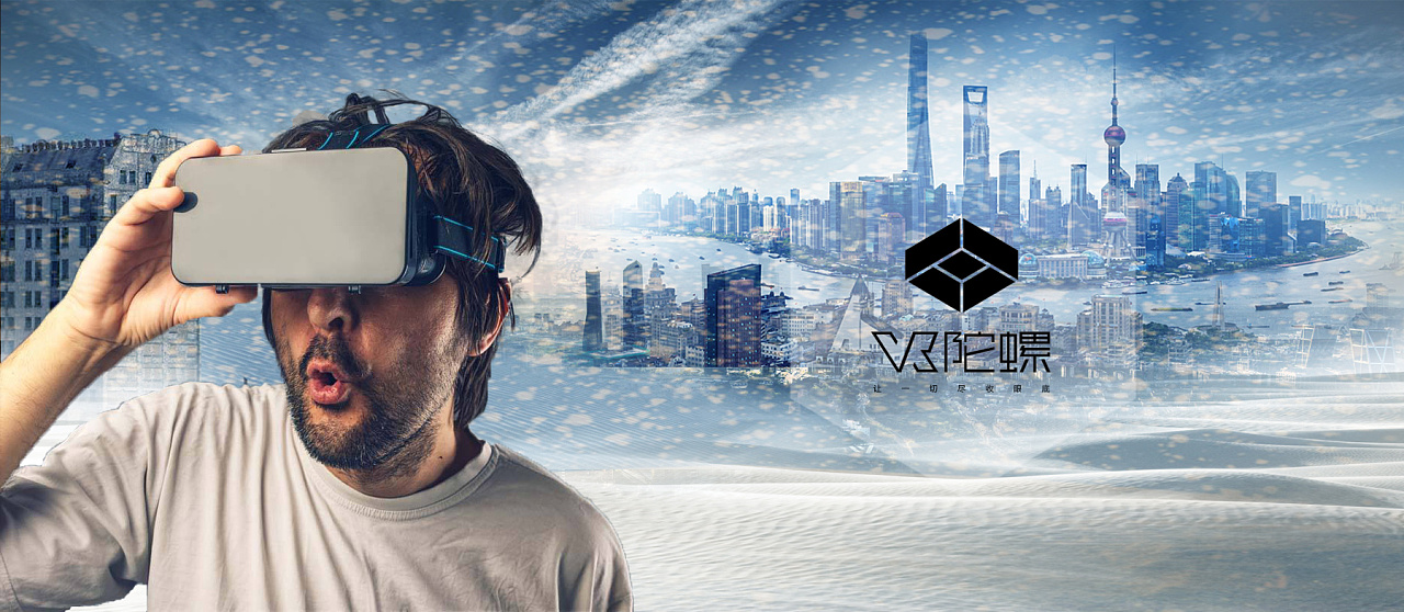 vr眼镜海报设计