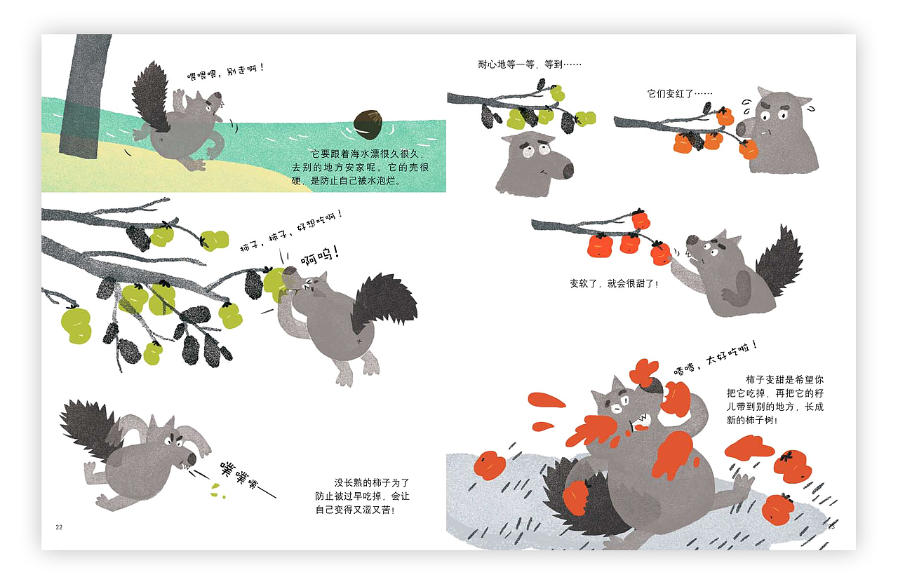《等一等,等一等》