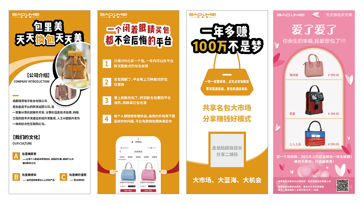 展架折页宣传单（图ZMjA1MzYyMjc2） - 其他平面 - 站酷设计师flower韩原创素材 - 站酷ZCOOL