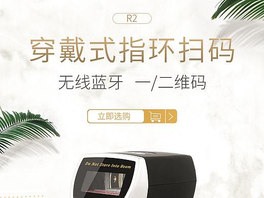 指环王 扫描枪办公banner