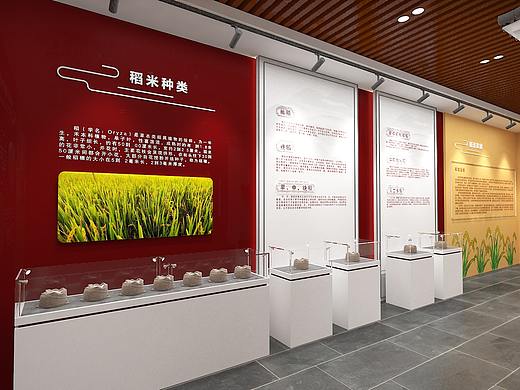 稻米展馆 