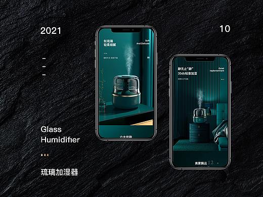琉璃加湿器详情页X1