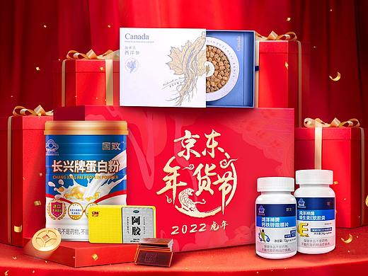 2022.1.6 京东年货节