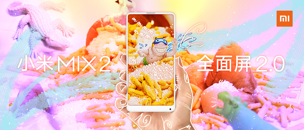 在“米”的海洋里畅游