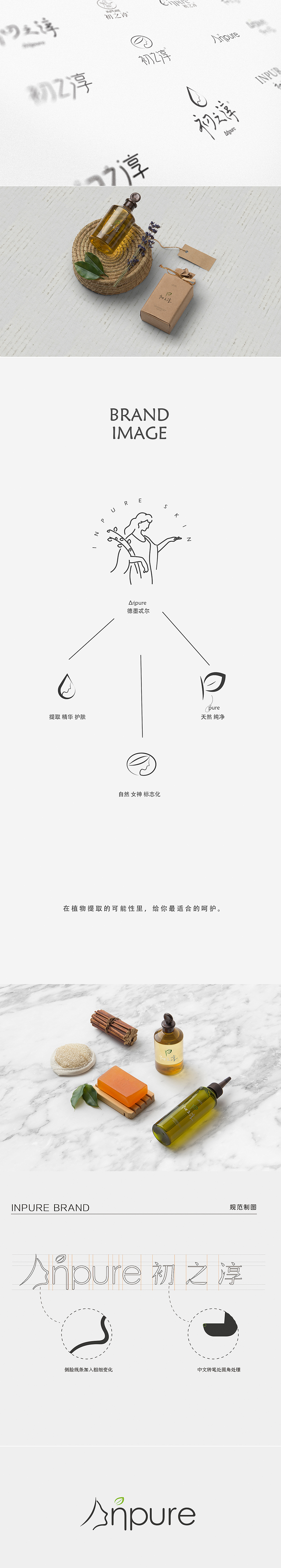 初之淳品牌Logo设计
