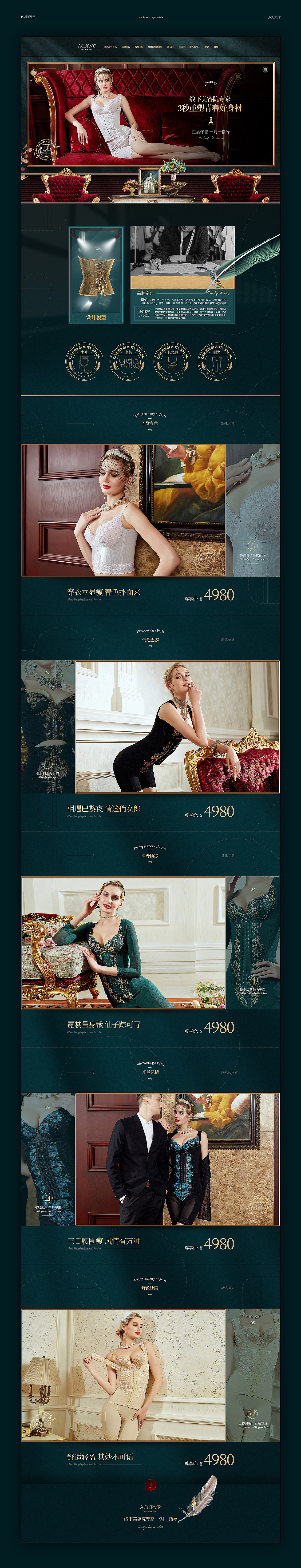 阿畅_【塑身内衣作品视觉分享】（图ZMjc1NjA1ODEy） - 电商 - 站酷设计师AChang阿畅原创素材 - 站酷ZCOOL