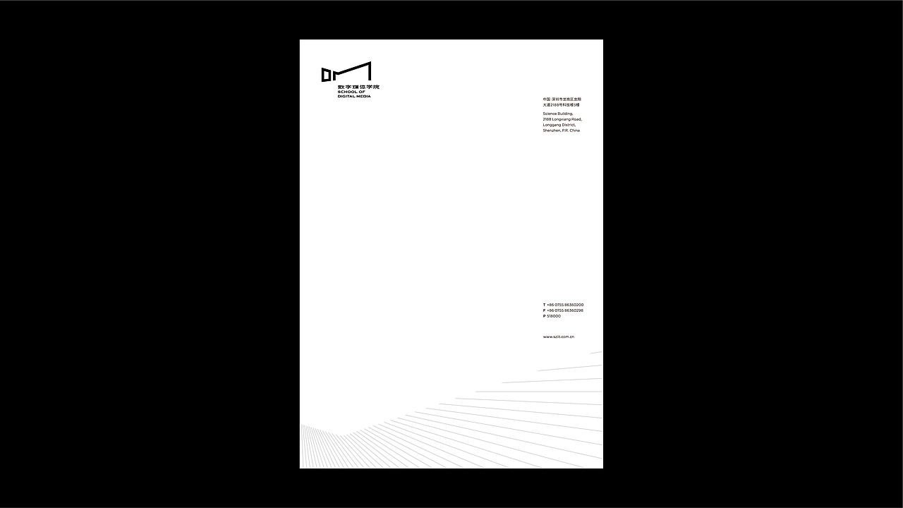 「数字媒体学院」新形象,新光谱-加飯設計案例