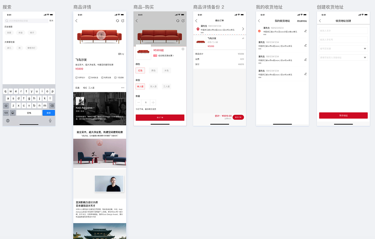 家居app（图ZMTk3NzY5NTM2） - APP界面 - 站酷设计师UIW潘家威原创素材 - 站酷ZCOOL