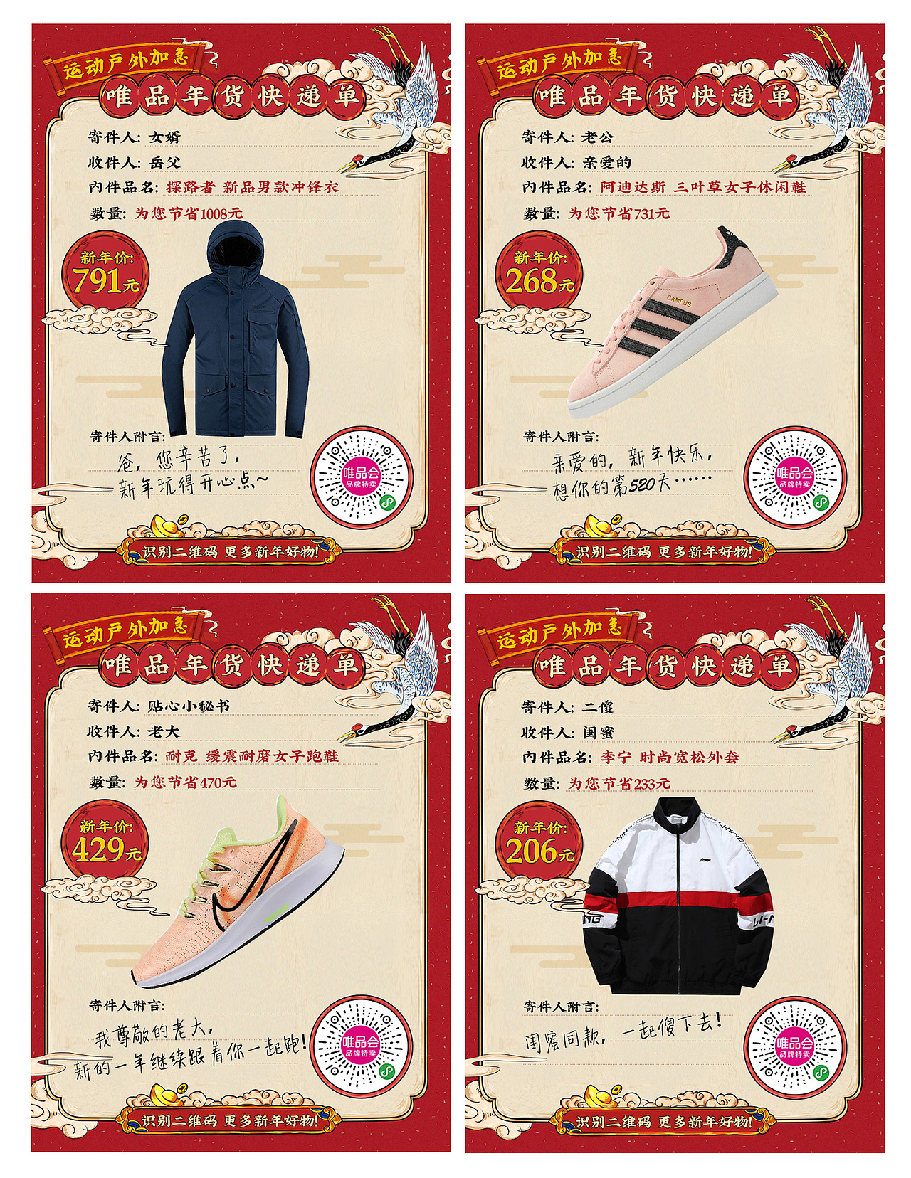 2020唯品运动页面（图ZMjMxODUwNjY4） - 电商 - 站酷设计师小疯大憨原创素材 - 站酷ZCOOL