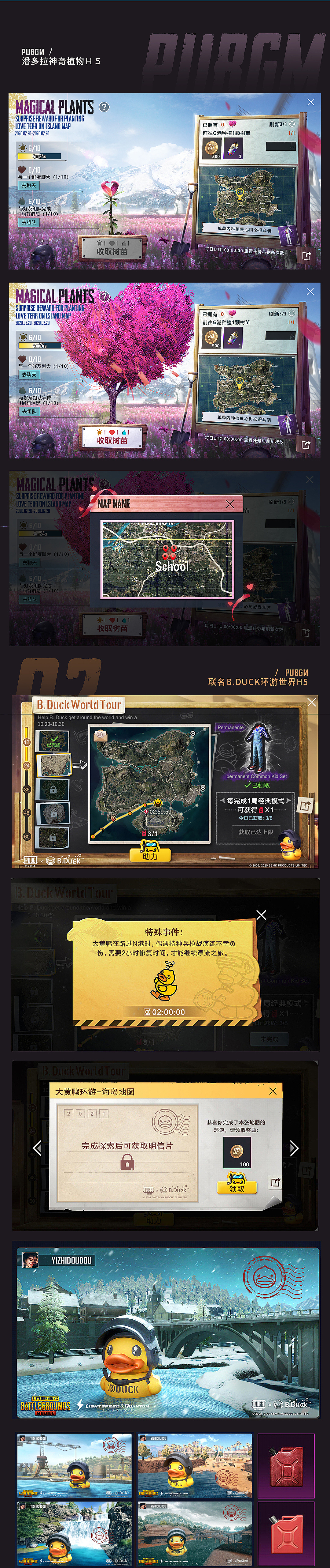 [BIGBONE大骨出品] 和平精英/PUBGM的一些项目小结（图ZMjU0Mjg1NjY0） - 游戏/娱乐 - 站酷设计师BIGBONE大骨原创素材 - 站酷ZCOOL