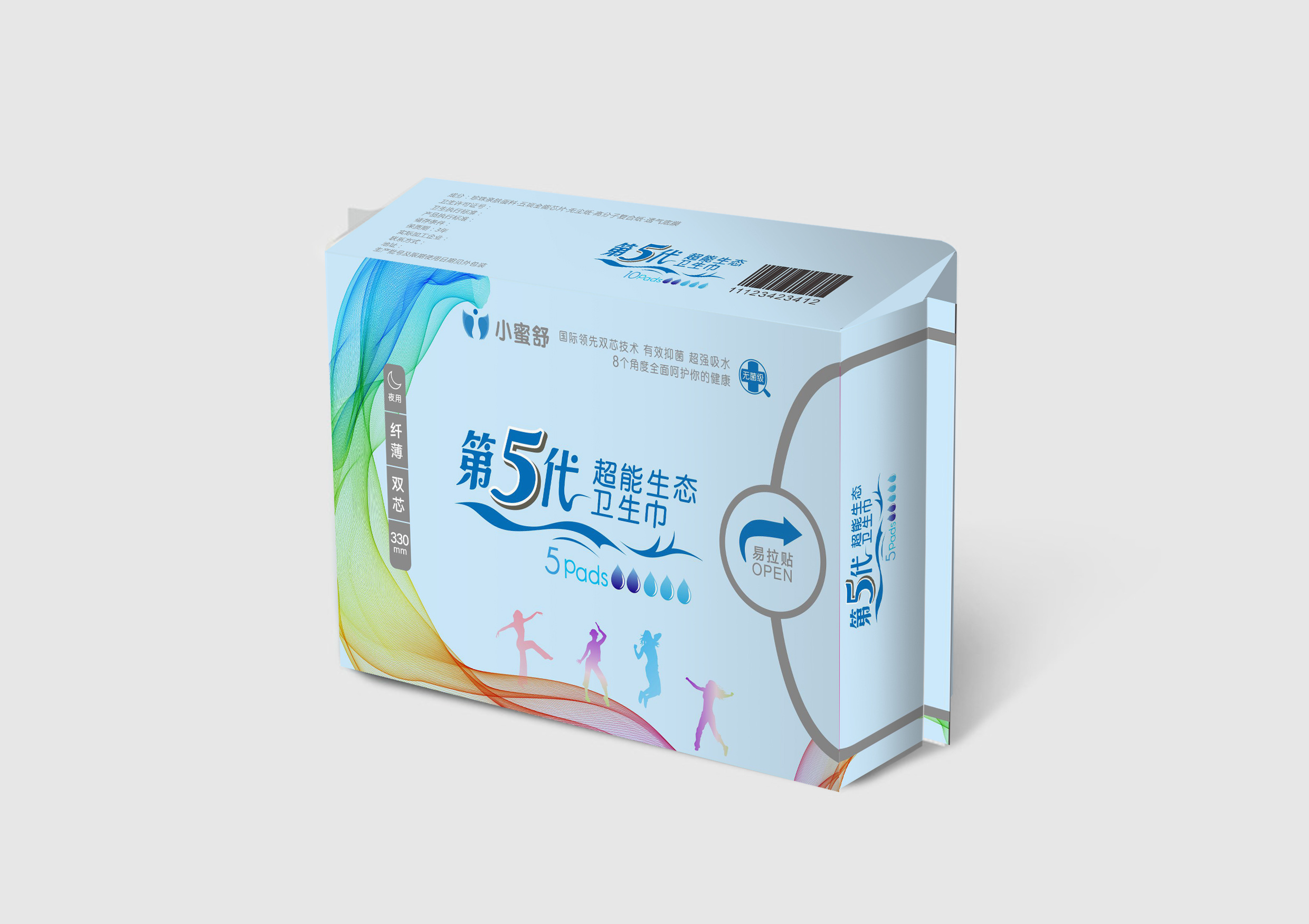 卫生巾包装设计