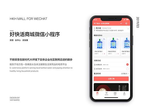 桶装水  微信小程序