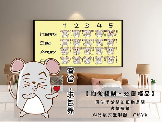 原创手绘矢量鼠年拇指老鼠表情(个人主页-ZMzU5NzkxOTY=) - IP形象 - 站酷设计师伯衡君原创素材 - 站酷ZCOOL